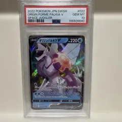 2026年最新】オリジンパルキアv sa psa10の人気アイテム - メルカリ