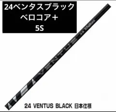 2025年最新】ventus black 5sの人気アイテム - メルカリ