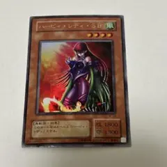 遊戯王 ハーピィレディSB 2期ウルトラ サイバーボンテージ - メルカリ