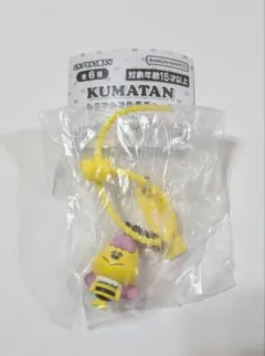クマタン KUMATAN☆カラフルマルチチャーム☆ビィータン☆