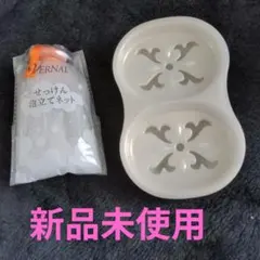 【新品】VERNAL 泡立てネット 、ソープディッシュセット　リニューアル品