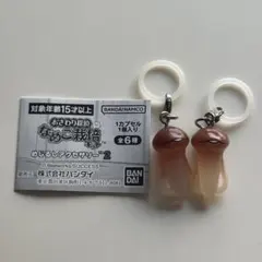 なめこ ストラップ めじるしチャーム2個セット