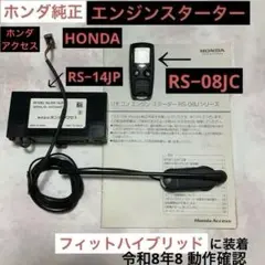 HONDA 純正 N-BOX(JF3) リモコンエンジンスターター RS-18J - メルカリ