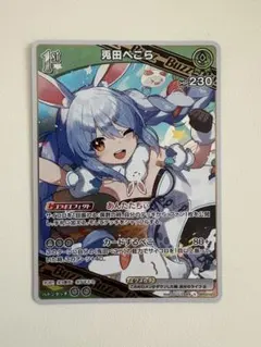 兎田ぺこら 1st Buzz SR hBP03-023 エリートスパーク ホロカ - メルカリ