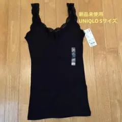 【新品未使用】UNIQLO Sサイズ 2wayリブレースタンクトップ 黒