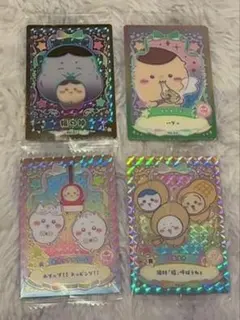 ちいかわウエハースラッキーカードコレクション レア 福の神入り4枚セット