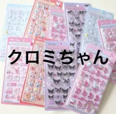 ボンボンドロップシール　クロミちゃん