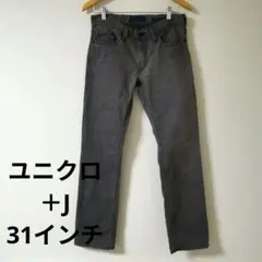 ユニクロ +J スキニーフィットストレート 31インチ　グレー