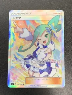 ルチアsr 美品 ルチア【SR】{104/096}