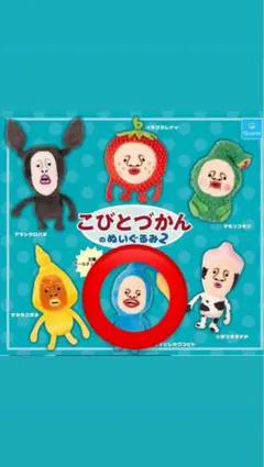 こびとづかん オオヒレカワコビト