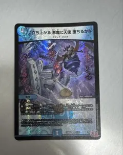 2026年最新】立ち上がる悪魔に天使堕ちるかなの人気アイテム - メルカリ