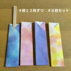箸袋　ハンドメイド　折紙　千代紙　和紙グラデーション　32