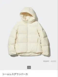 UNIQLO【Mサイズ】シームレスダウンパーカ　オフホワイト　ユニクロ