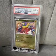 PSA10 ヒロシマのピカチュウ - メルカリ