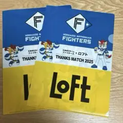 日ハムファイターズ&loFtコラボ クリアファイル2枚セット