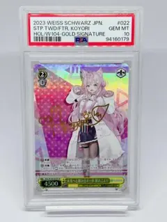 博衣こより psa10 2025年最新】博衣こより sspの人気アイテム - メルカリ