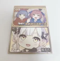 2026年最新】おめがシスターズの人気アイテム - メルカリ