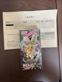 2026年最新】MEGAドリームex BOX 未開封の人気アイテム - メルカリ