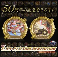 DXセンタイリング GOLDENEDITION 50戦隊コンプリートver.新品 スーパー戦隊開発ブログvol.254 「DXセンタイリングGOLDENEDITION 50