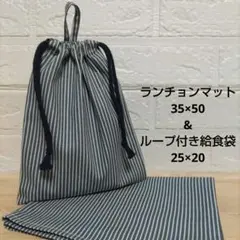 灰色　グレー　ドット　ハンドメイド　給食袋　ランチョンマット　セット 灰色 グレー ドット ハンドメイド 給食袋 ランチョンマット セット