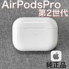 2026年最新】airpods 第2世代 新品未開封の人気アイテム - メルカリ