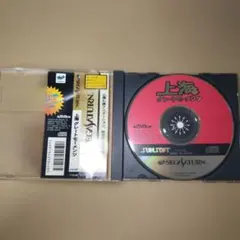 上海グレートモーメンツ セガサターン 酸電子 ゲームソフト
