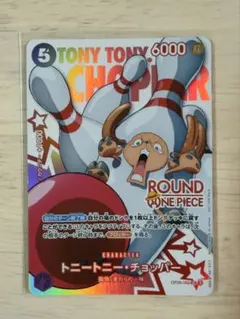 ワンピースカード ラウンドワン プロモ トニートニー・チョッパー