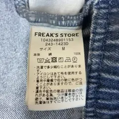 FREAK'S STORE ストレートデニム Mサイズ