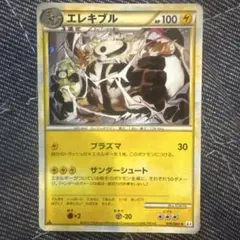 エレキブル ☆ LEGEND 拡張パック「頂上大激突」 キラ 030/080 - メルカリ
