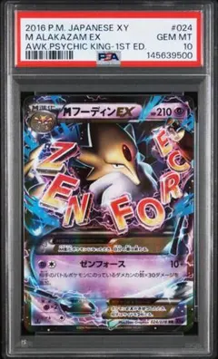 psa10】メタグロスex 色違いプロモ 101/xy-p 即購入◯ - メルカリ