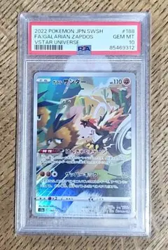 2026年最新】ガラルサンダー arの人気アイテム - メルカリ