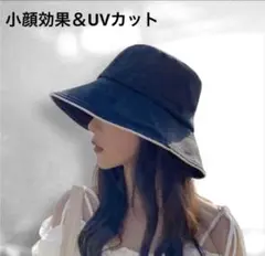 【UV対策】 バケットハット ブラック 小顔効果 帽子 綿100% レディース