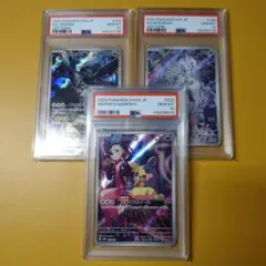 PSA10 マリィのモルペコ　Nのレシラム　ゼクロム　AR