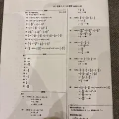 2026年最新】鉄緑会 数学 中2の人気アイテム - メルカリ