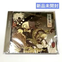 2025年最新】同人 ボカロcdの人気アイテム - メルカリ