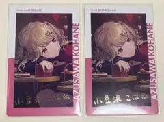 小豆沢こはね エピカ 21A 箔押し