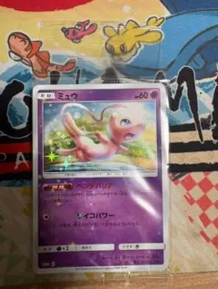 未開封 ポケモンカード ミュウ 342/sm-p ベンチバリア PROMO - メルカリ