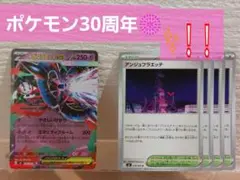 メガフラエッテex MEGA 拡張パック ニンジャスピナー +おまけ４枚