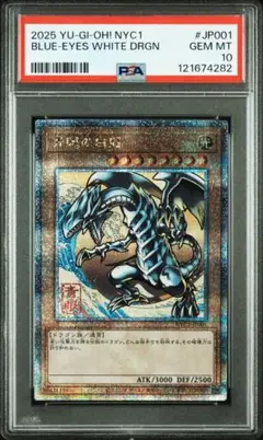 遊戯王　青眼の白龍　ホロ　psa10 PSA10鑑定済〕青眼の白龍【ホログラフィックパラレル】{20AP