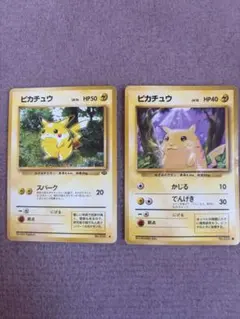 ピカチュウ 拡張パック 旧裏ポケモンカード