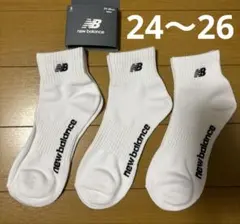 ニューバランス　ソックス 24〜26 白のサムネイル