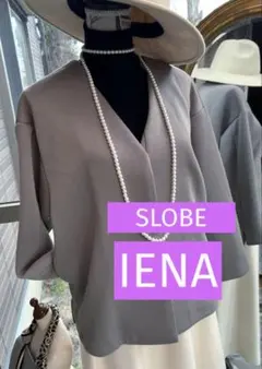 綺麗なお姉さんのSLOBE IENAお洒落ジャケットのサムネイル