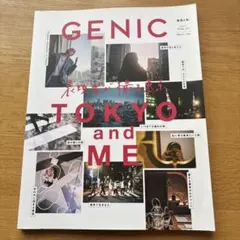 GENIC vol.55 2020年7月号 表現者が撮る東京
