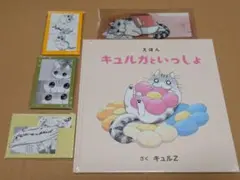 ル*ナ様 【5点】くじ引き堂 夜は猫といっしょ