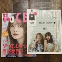 最新号 オトナミューズ VoCE ⭐︎ 3月号 雑誌のみ