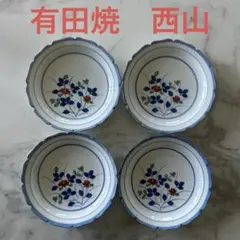 【お値下げ】有田焼　西山　皿　4枚セット　和食器① 昭和レトロ　ビンテージ