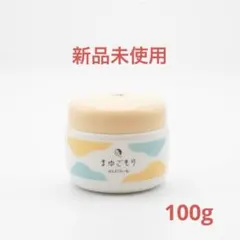 まゆごもり ハンドクリームのサムネイル