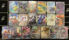 MEGAドリームex AR セミコンプリート 19種類まとめ売り