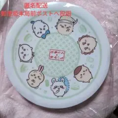 ちいかわ　くら寿司　集合絵　お皿　寿司皿　すし皿　プレゼント有り