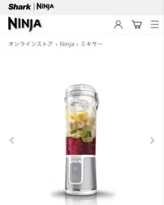 Ninja Blast コードレスミキサー ホワイト　470mlのサムネイル